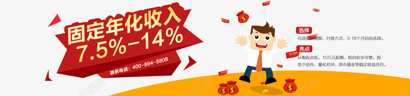 金融理财公司投资bannerpng免抠素材_新图网 https://ixintu.com 投资banner活动广告海报 金融投资 金融投资投资理财 金融理财公司 金融理财公司投资轮播活动广告海报