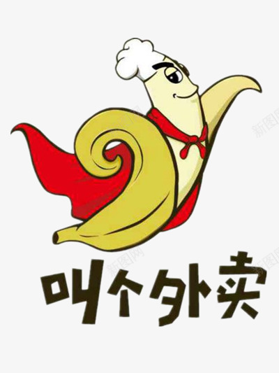 送外卖的人物png免抠素材_新图网 https://ixintu.com 卡通 外卖 彩色 飞侠