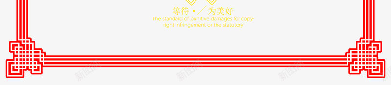 闹元宵黄色扁平psd免抠素材_新图网 https://ixintu.com 中国结边框 传统 元宵节 正月十五 灯笼 过年 黄色扁平字体