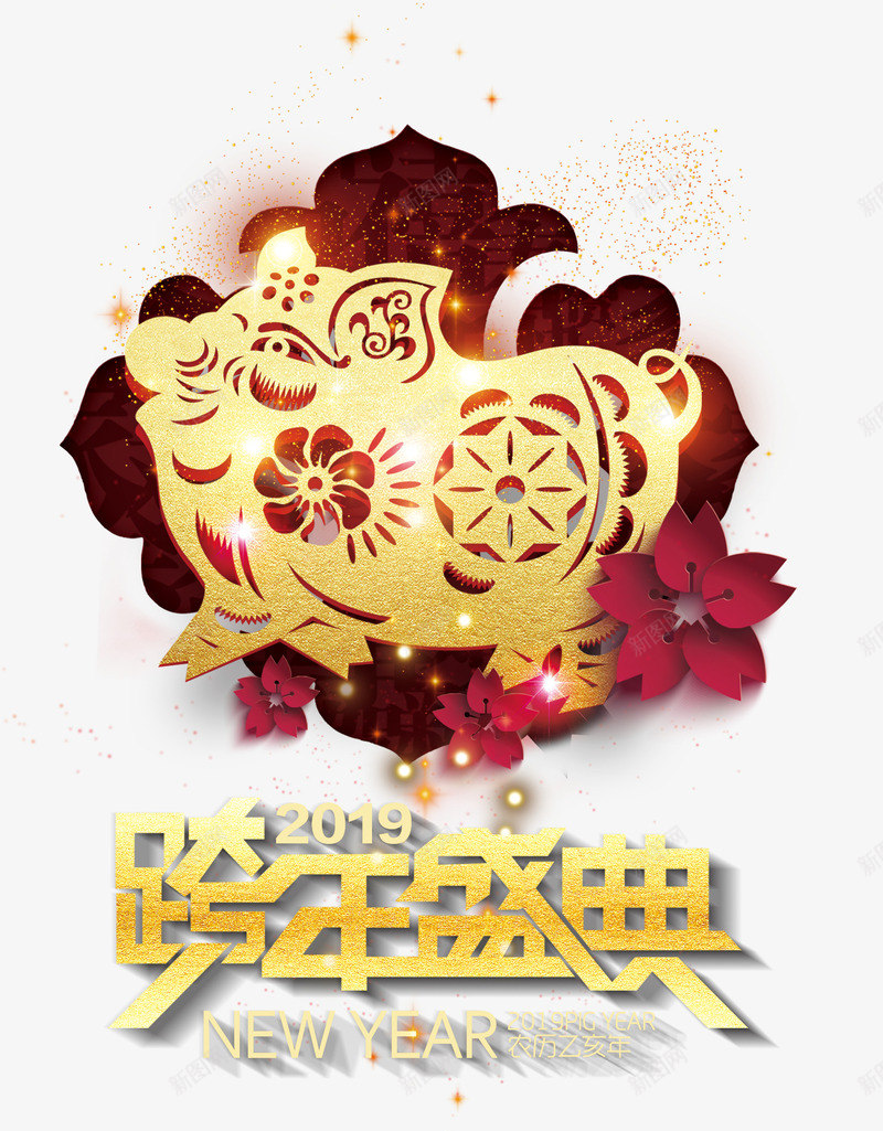 猪年跨年盛典psd免抠素材_新图网 https://ixintu.com 2019 猪年 盛典 跨年