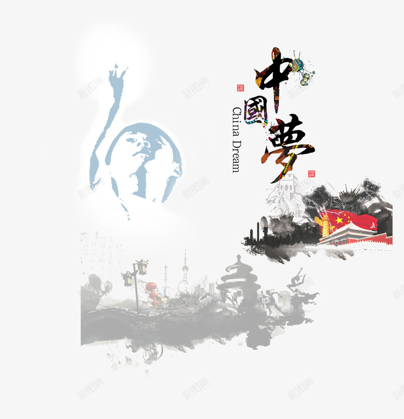 水墨画天安门中国梦psd免抠素材_新图网 https://ixintu.com 中国梦 国庆素材 天安门 山水天安门 水墨天安门 水墨画