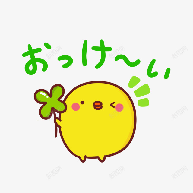 卡通小黄鸡萌宠png免抠素材_新图网 https://ixintu.com Q版小黄鸡 卡通 黄鸡