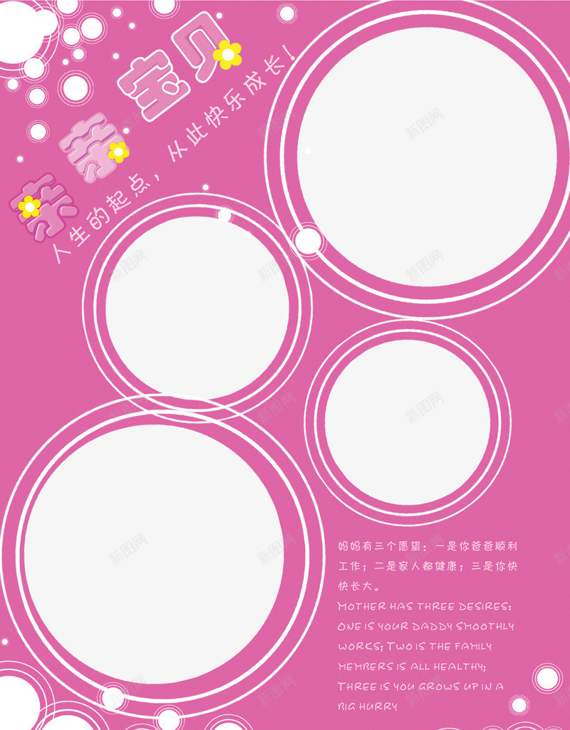 亲亲宝贝儿童成长相册png免抠素材_新图网 https://ixintu.com DIY相册 儿童影楼相册 儿童成长档案 儿童成长相册 儿童成长记录 儿童摄影相册 儿童相册 可爱相册 宝宝 宝宝成长档案 宝宝相册 宝贝成长录 幼儿园 成长档案 成长相册模板 成长纪念册 枚红色相册背景 相册模板