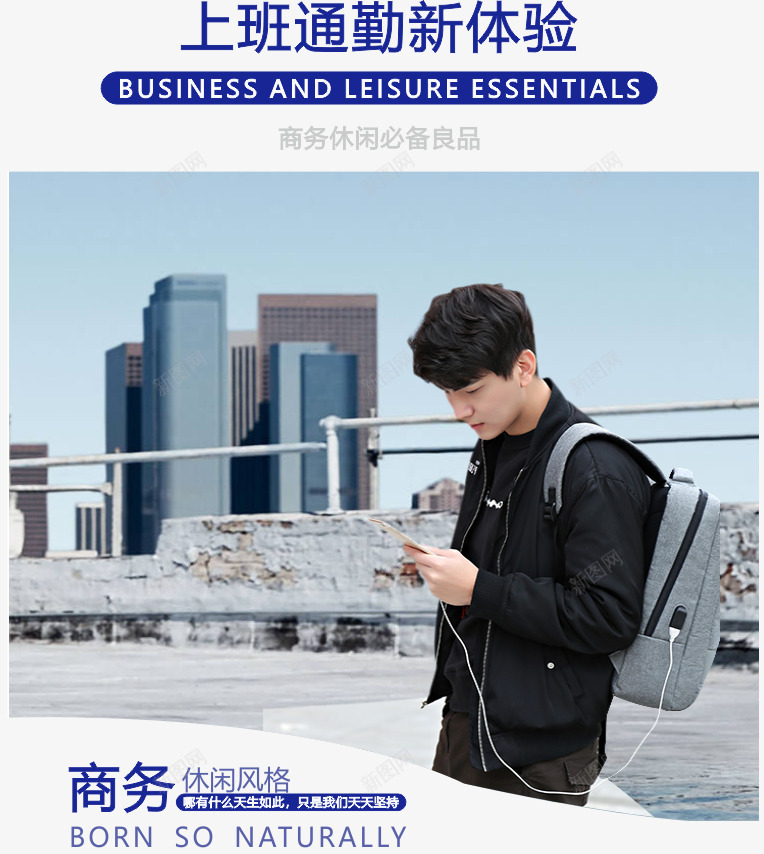 电商背包详情页cdr免抠素材_新图网 https://ixintu.com 扁平化 电商 背包 详情页