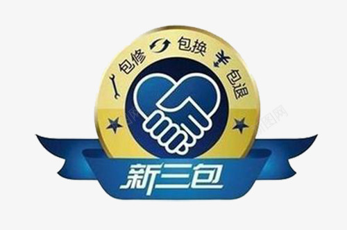 新三包服务png免抠素材_新图网 https://ixintu.com 优质服务 服务 服务三包 服务免费 终身服务 蓝色 质保