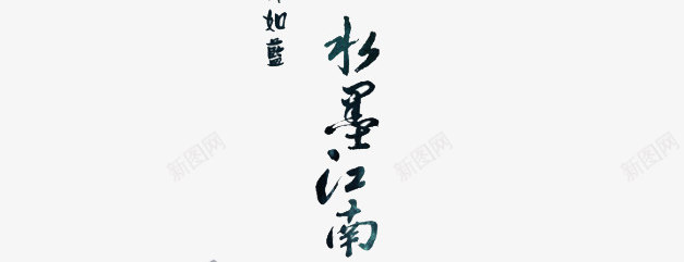 水彩房子png免抠素材_新图网 https://ixintu.com 中国风 卡通 古风 房子 手绘 水墨 水彩