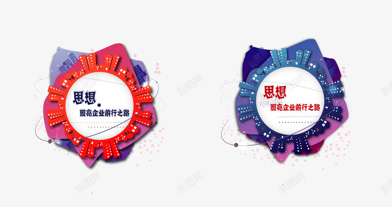 网络营销思想照亮企业前行之路矢量图ai免抠素材_新图网 https://ixintu.com 微营销 思想 照亮企业前行之路 网络营销 矢量图