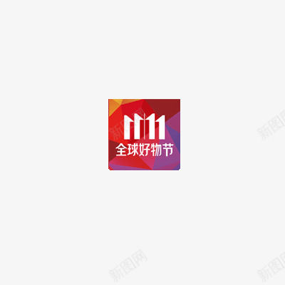2018年京东双11logo图标png_新图网 https://ixintu.com 2018京东双11LOGO LOGO设计 双11LOGO 双11素材 广告设计 活动LOGO 海报 设计