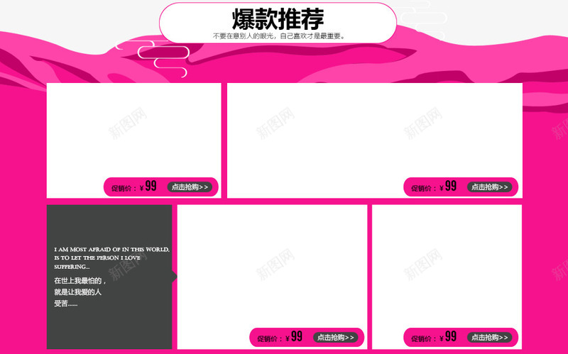 爆款推荐粉色大海装饰图案png免抠素材_新图网 https://ixintu.com 卡通 大海 扁平 爆款 粉色