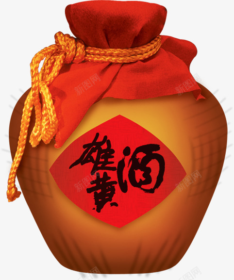 卡通雄黄酒酒坛创意png免抠素材_新图网 https://ixintu.com 创意 卡通 古风酒坛 酒坛 雄黄酒 黄酒包装