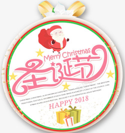 2018圣诞节促销标签素材