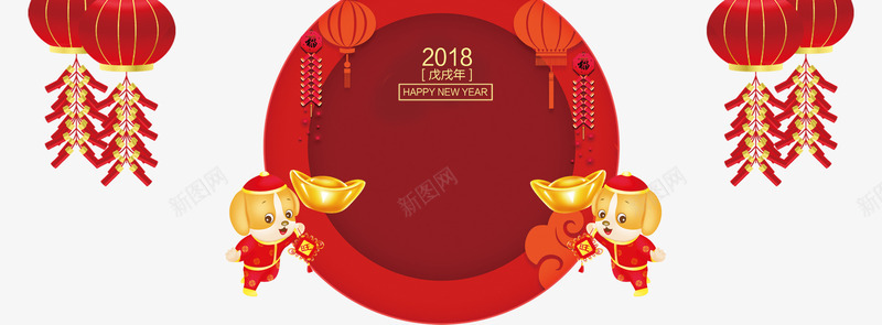 红色背景圆形狗年装饰png免抠素材_新图网 https://ixintu.com 元宝 恭喜发财 新年快乐 灯笼 狗年 红色背景 鞭炮