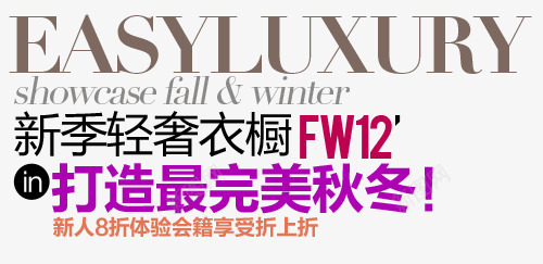淘宝海报促销常用字体png免抠素材_新图网 https://ixintu.com 促销文字排版 字体排版设计 淘宝海报艺术文字