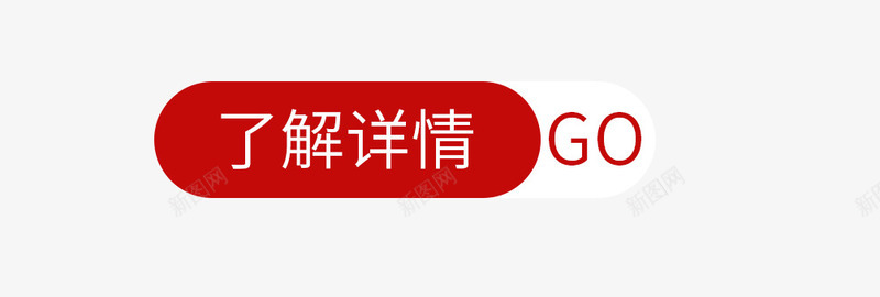 了解详情购买立即购买图标psd_新图网 https://ixintu.com 了解详情 立即购买 购买 购买图标