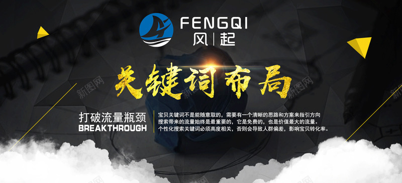 网站首图bannerpng免抠素材_新图网 https://ixintu.com banner 云朵 首图 黑色