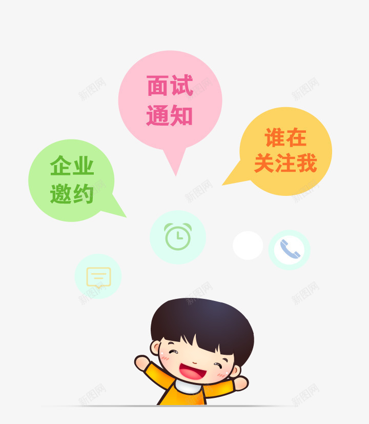 网络资讯png免抠素材_新图网 https://ixintu.com app资讯 卡通小女孩