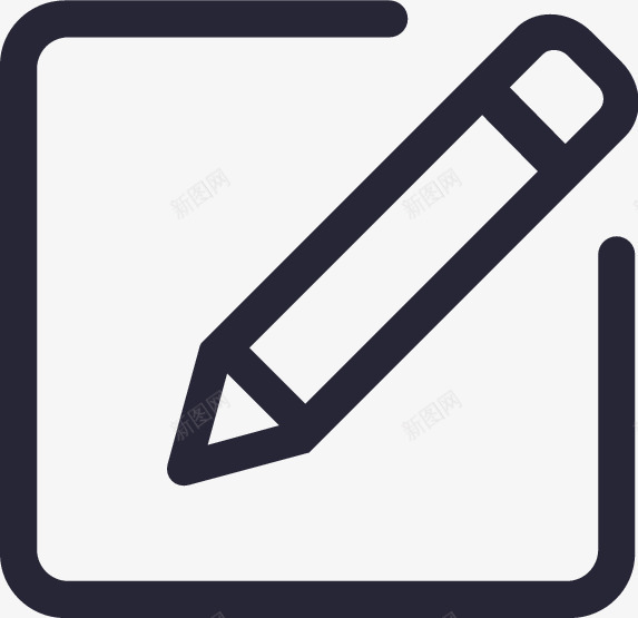 编辑填写图标png_新图网 https://ixintu.com 填写 编辑