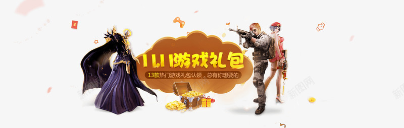 京东游戏礼片png免抠素材_新图网 https://ixintu.com 京东 图片 游戏