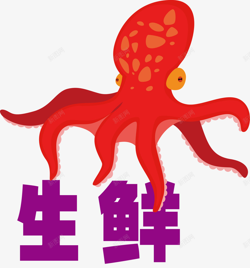 生鲜合集海鲜生鲜矢量图ai免抠素材_新图网 https://ixintu.com 海鲜生鲜 生鲜PPT 生鲜卡通 生鲜干货 生鲜特 生鲜粮油 生鲜鱼肉 生鲜鸡蛋 美味生鲜 矢量图