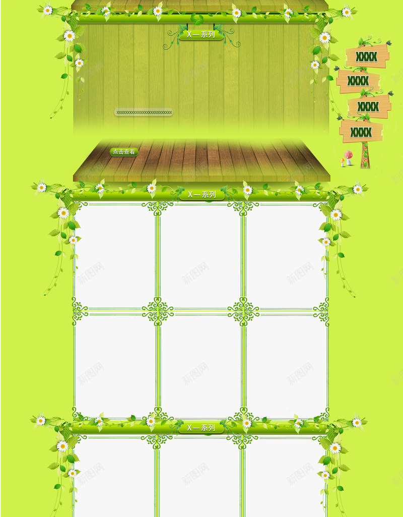 绿色食品促销背景png免抠素材_新图网 https://ixintu.com 化妆品促销背景 清新 绿色 食品促销背景