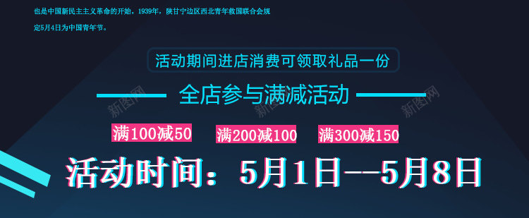 热血青春海报psd_新图网 https://ixintu.com 54节 促销 海报 热血