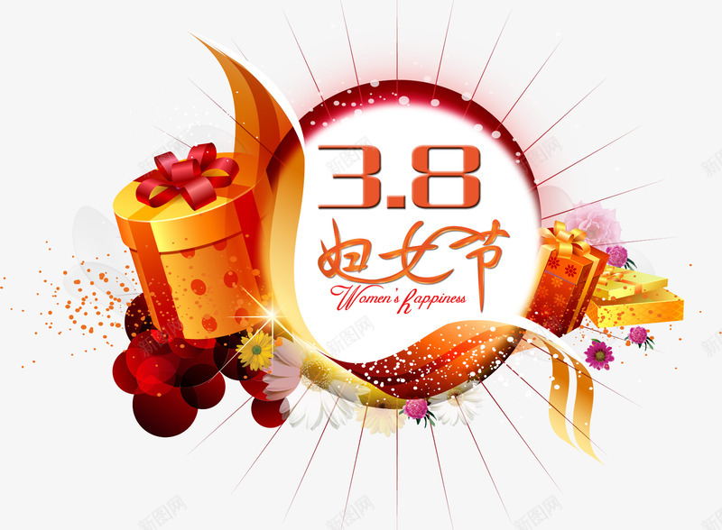 妇女节节日png免抠素材_新图网 https://ixintu.com 38节 女人节 妇女节海报 广告海报 海报 礼盒 节日海报 花卉广告模板