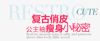 淘宝海报促销常用字体png免抠素材_新图网 https://ixintu.com 促销文字排版 字体排版设计 淘宝海报艺术文字