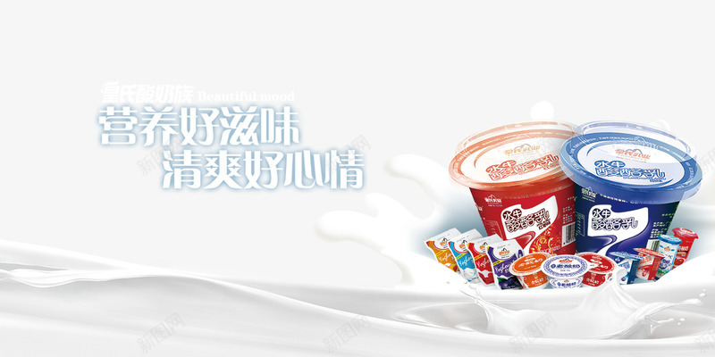 水牛酸酪乳psd免抠素材_新图网 https://ixintu.com 产品实物 酸奶 酸酪乳