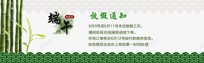 端午放假通知png免抠素材_新图网 https://ixintu.com PNG 放假 端午 通知