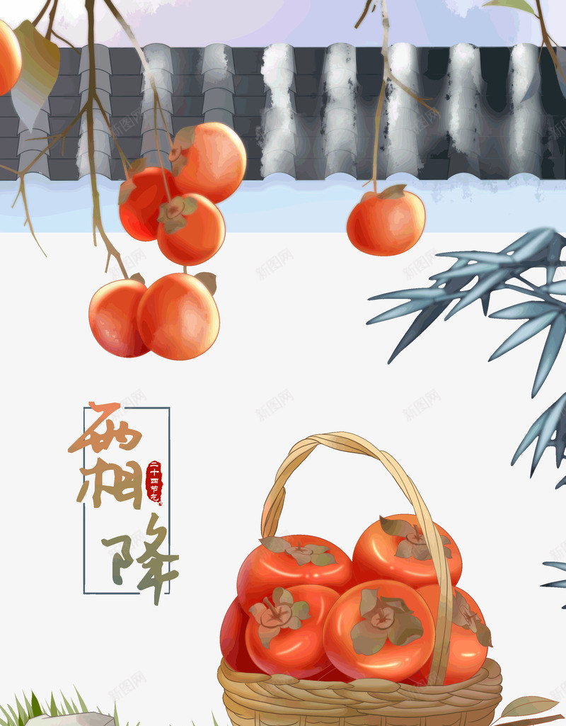 霜降手绘西红柿石头草psd免抠素材_新图网 https://ixintu.com 手绘 石头草 西红柿 霜降