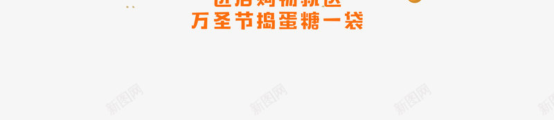 万圣狂欢小鬼有礼元素图psd免抠素材_新图网 https://ixintu.com 万圣狂欢 小鬼有礼 搞怪元素 月亮 木乃伊 蛛网