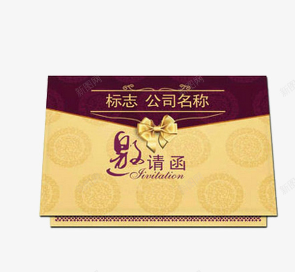 商务请柬高档请帖png免抠素材_新图网 https://ixintu.com 产品实物 免费png 结实 质量好 黄色