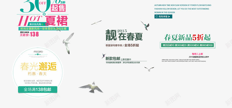 文字排版png免抠素材_新图网 https://ixintu.com 10 促销 排版 文字 新品 春季