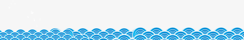 浪花png免抠素材_新图网 https://ixintu.com 中国风 卡通 日式 浪花 花纹 蓝色 边框