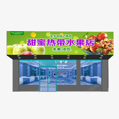 甜蜜热带水果店png免抠素材_新图网 https://ixintu.com 效果图 水果 热带 甜蜜 装修 设计 门头招牌