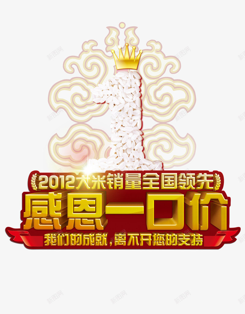 一口价艺术字png免抠素材_新图网 https://ixintu.com 一口价 一口价艺术字 价格牌 促销 免抠 免费下载 广告设计 惊爆价 感恩一口价 折扣牌 标贴 特价 特惠 艺术字下载淘宝免费天猫设计字体海报设计 设计