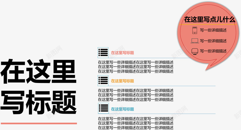 大气泡并列关系图矢量图ai免抠素材_新图网 https://ixintu.com 分类标签 扁平化 数据图表 矢量图