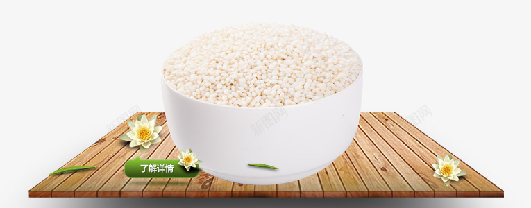 端午节糯米psd免抠素材_新图网 https://ixintu.com 淘宝 端午节 粽子节 糯米