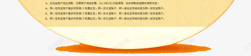 理财网站宣传海报png免抠素材_新图网 https://ixintu.com 创意设计 手绘插画 电商海报