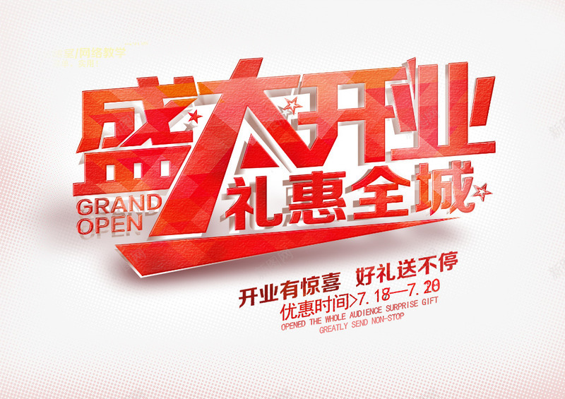 钜惠全城购物迎中秋国庆红绸png免抠素材_新图网 https://ixintu.com 国庆 红绸 购物 迎中秋 钜惠全城