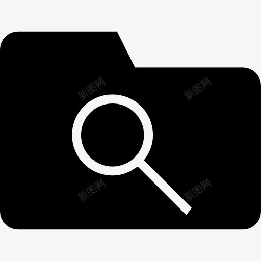 文件夹搜索黑色界面符号图标png_新图网 https://ixintu.com 搜索 文件夹 文档填写山楂 界面 符号 黑