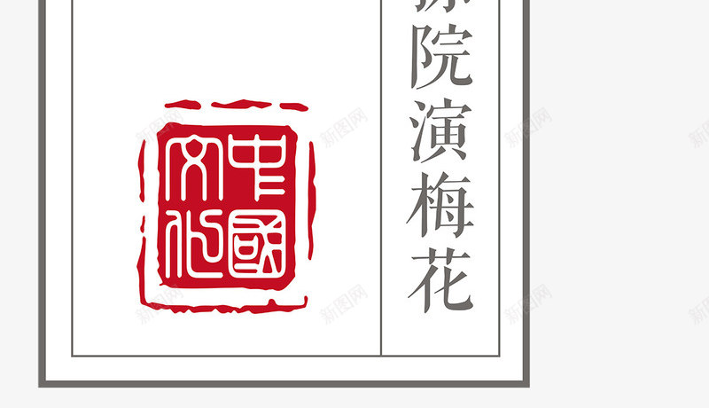 二十四节气大雪矢量图ai免抠素材_新图网 https://ixintu.com 24节气 下雪了 中国风节气 二十四节气 农历节气 冬至 古诗词 大寒 大雪 大雪节气 小寒 矢量图 立冬 雪 雪字体