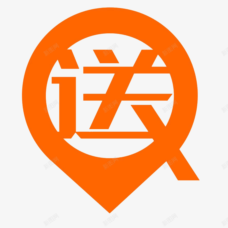送字图标png_新图网 https://ixintu.com 圆 定位图标 橘红绝 送 送鸡蛋