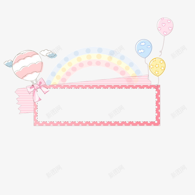 卡通花纹边psd免抠素材_新图网 https://ixintu.com 卡通 卡通花纹边 可爱 彩色 彩虹 气球 清新 花边 边框