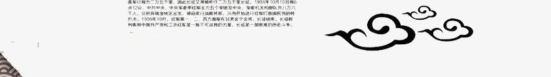 红军长征胜利psd免抠素材_新图网 https://ixintu.com 国家 红军 胜利 走路