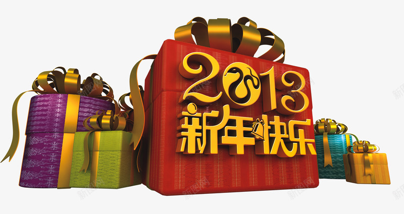 节日立体礼盒png免抠素材_新图网 https://ixintu.com 包装 新年快乐 礼盒 立体 节日