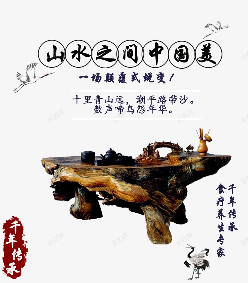 木雕png免抠素材_新图网 https://ixintu.com 产品实物 创意 创意木制品 文字排版 木雕 根雕