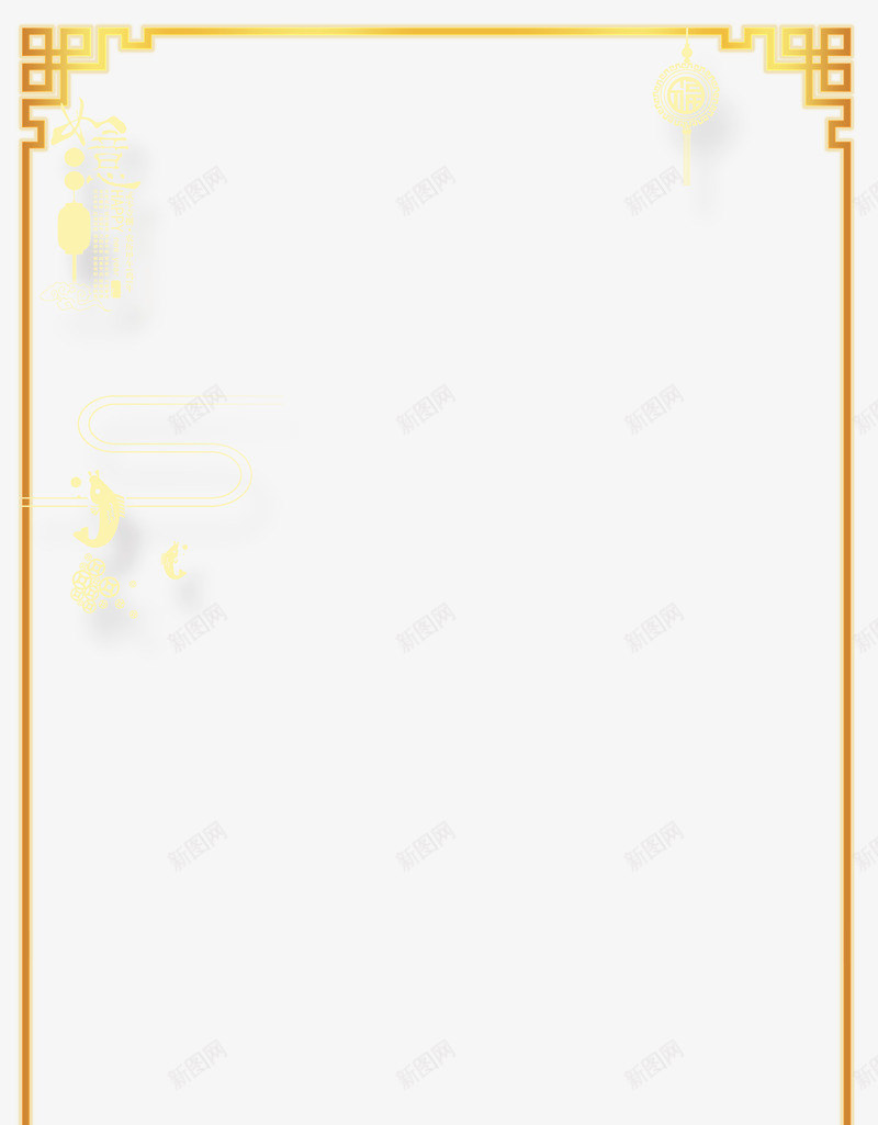 中式金色边框psd免抠素材_新图网 https://ixintu.com PNG免抠图下载 中国风 春节 节日 装饰 金色底边 金色边边 门框