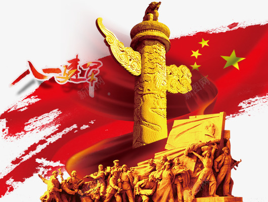 八一建军节红色中国革命元素png免抠素材_新图网 https://ixintu.com 中国 元素 八一建军节 八一建军节红色中国革命元素 红色 革命