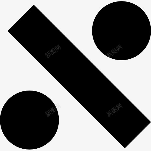 除号运算符号图标png_新图网 https://ixintu.com